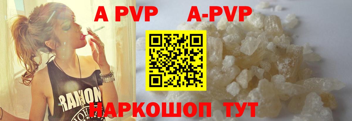 Alpha-PVP  А ПВП СК КРИС  Вход с VPN  A PVP крисы CK  Белореченск 