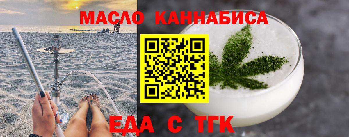 Canna-Cookies конопля  Вход с VPN  Белореченск 