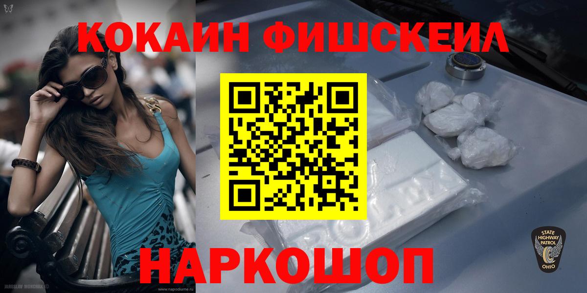 Белореченск  КОКАИН Перу  Cocaine  Cocaine Боливия  купить закладку  Вход с VPN 