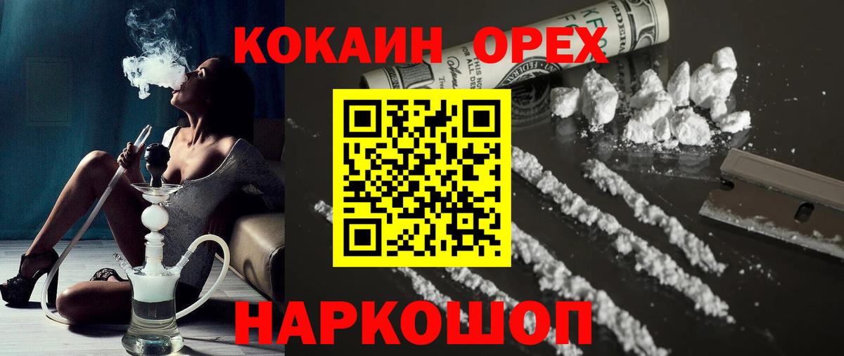 КОКАИН FishScale Белореченск
