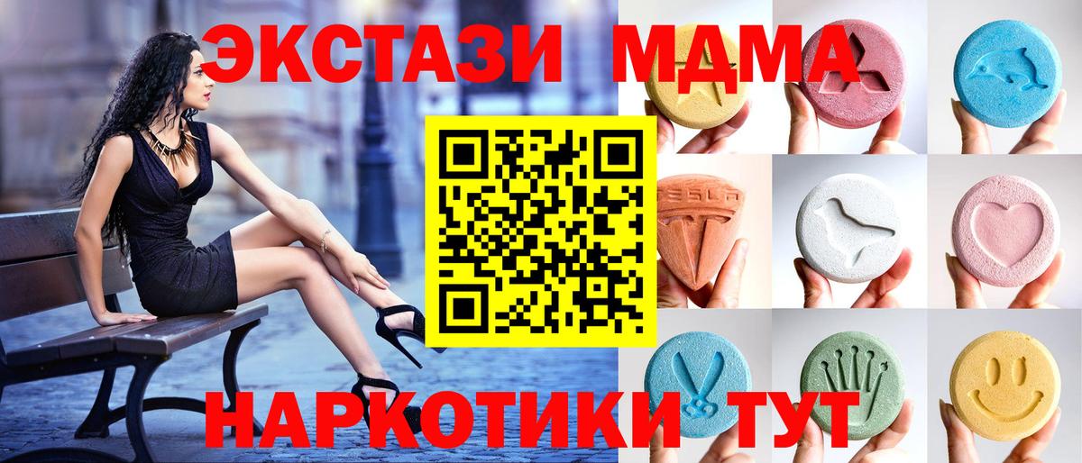 ЭКСТАЗИ бентли  Вход с VPN  где купить наркотик  Белореченск  Ecstasy Philipp Plein 