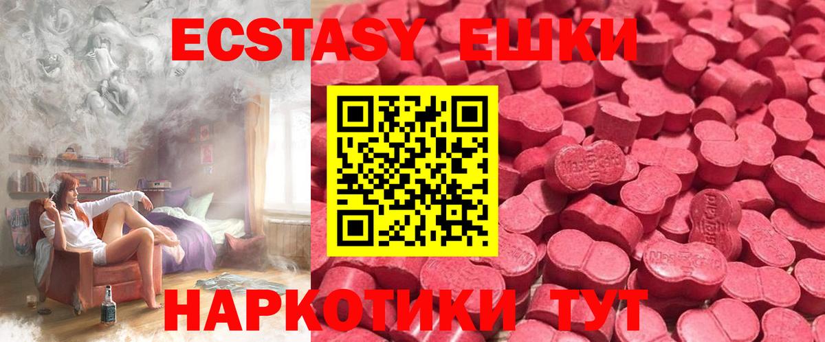 Ecstasy 300 mg Белореченск