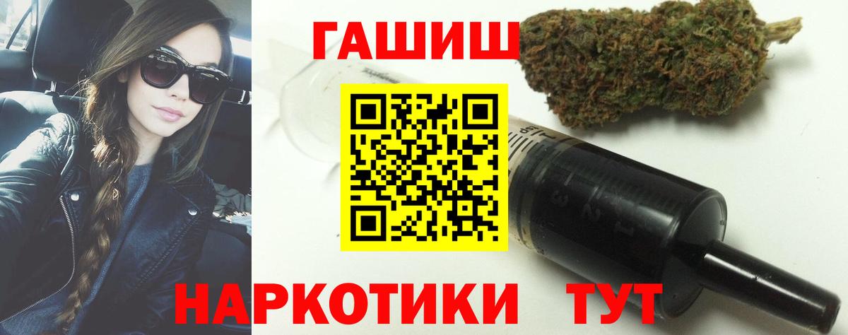 ГАШИШ AMNESIA HAZE  Гашиш гарик  Гашиш  Белореченск  Вход с VPN 