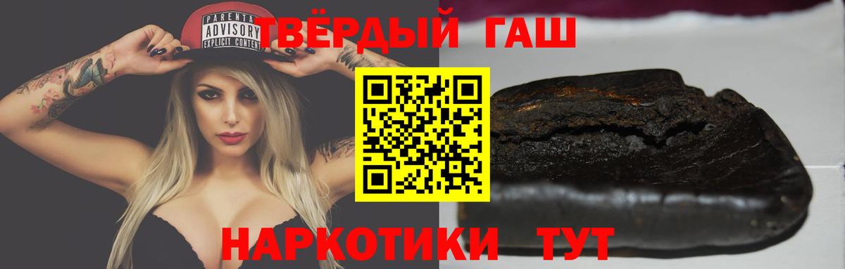 ГАШИШ ice o lator Белореченск