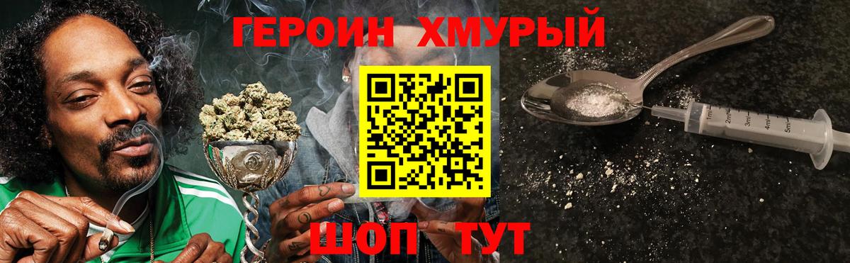 ГЕРОИН гречка  Вход с VPN  Белореченск 