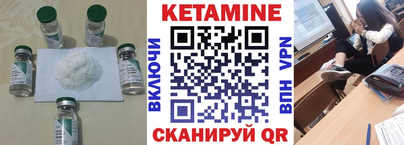 КЕТАМИН VHQ  Белореченск 