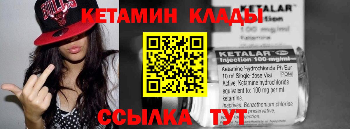 Белореченск  Кетамин ketamine  Вход с VPN 