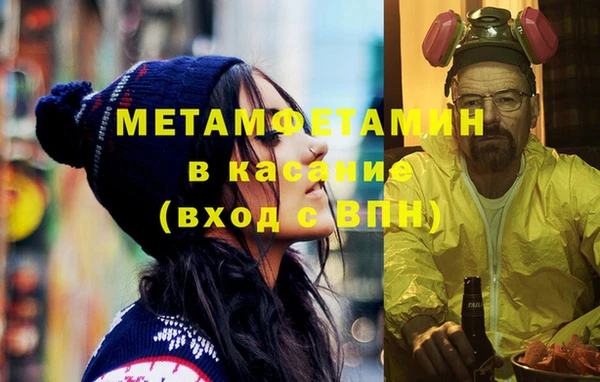 метамфетамин Абинск
