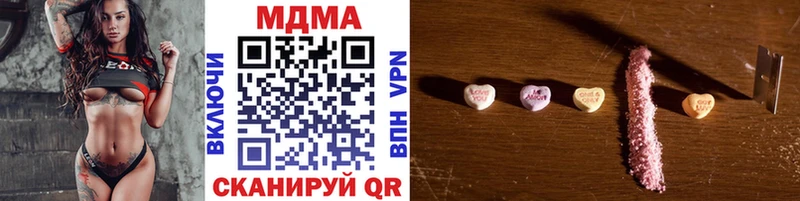 MDMA кристаллы  Белореченск 
