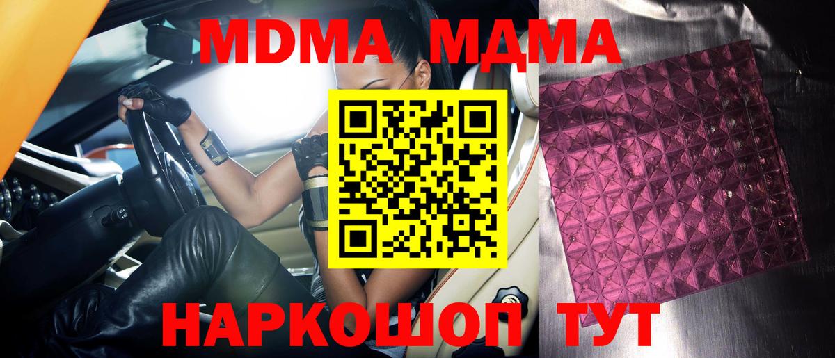 MDMA VHQ Белореченск