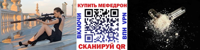 hydra как зайти  Белореченск  Мефедрон мяу мяу  купить наркоту 