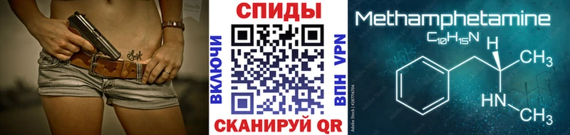 где продают   мега рабочий сайт  Первитин Methamphetamine  Белореченск 