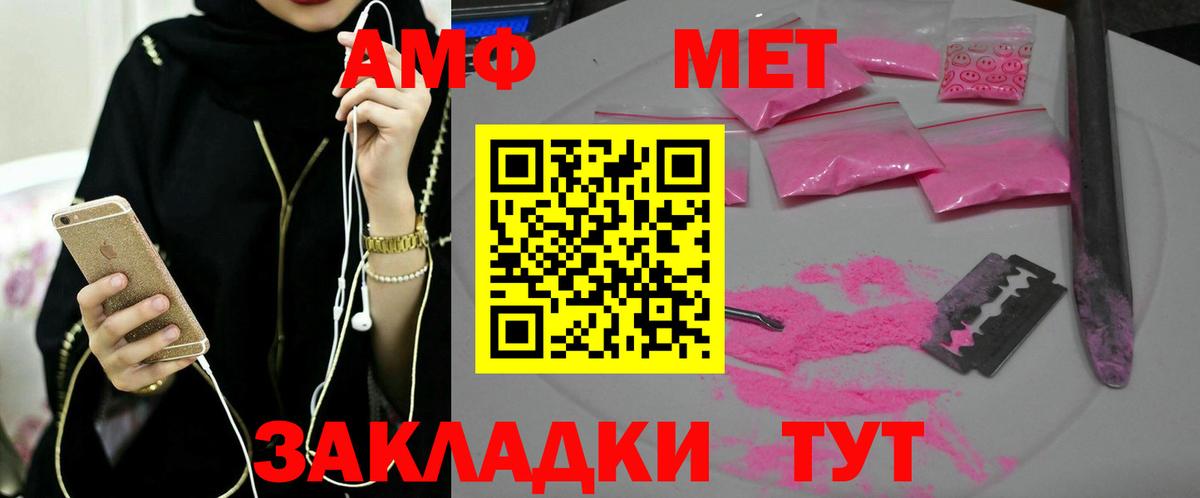 Белореченск  МЕТАМФЕТАМИН  Вход с VPN  Метамфетамин винт 
