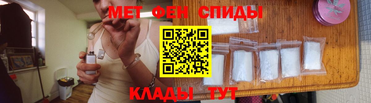 МЕТАМФЕТАМИН кристалл Белореченск